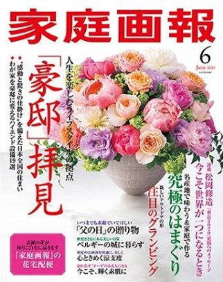 浅見帆帆子の夫は小林公成 計画的 不倫略奪婚の真相 芸能人はつらいよ