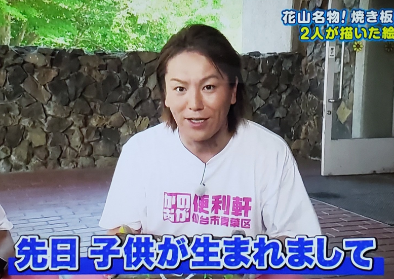 狩野英孝の結婚と子供の真実！家族と笑顔の日々を大公開